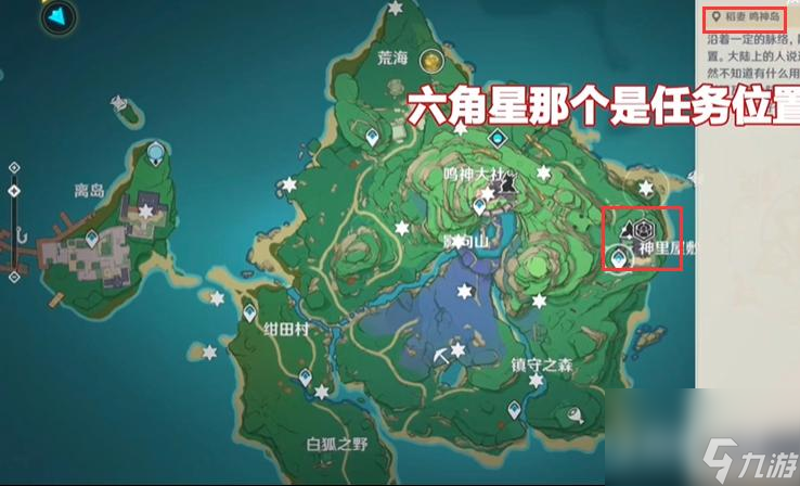 原神完成神樱大祓(2/3)神里屋敷顺序是什么？ （原神神樱大祓神里屋敷）