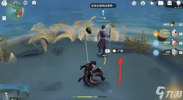 原神广海的守望任务怎么触发 原神广海的守望触发完成攻略