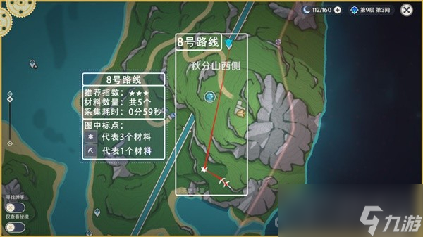 《原神》73个虹彩蔷薇采集路线分享