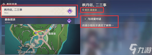 原神枫丹廷二三事隐藏成就攻略