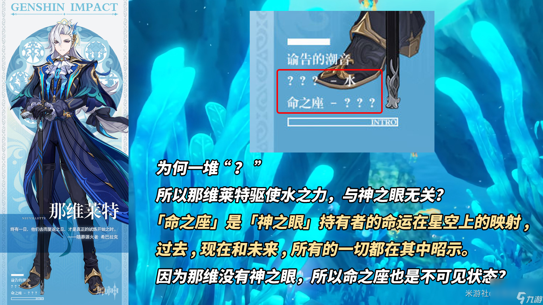 原神那维莱特是主c吗
