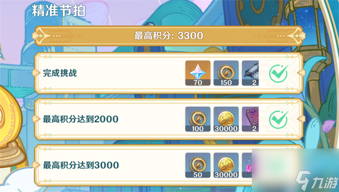 原神机枢巧物前哨战第1天攻略