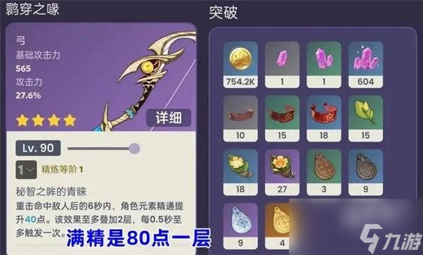 原神3.7活动武器一览