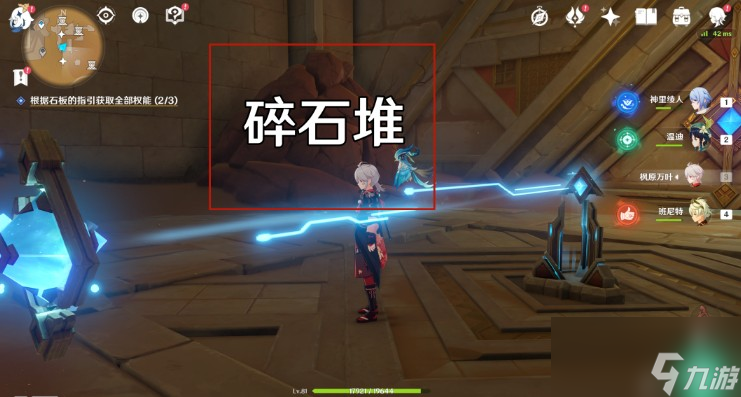 《原神》旧语新知二重证据任务攻略