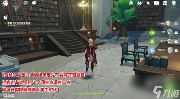原神卡维邀约任务成就怎么达成