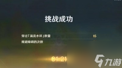 《原神》如铁鱼般破障玩法一览