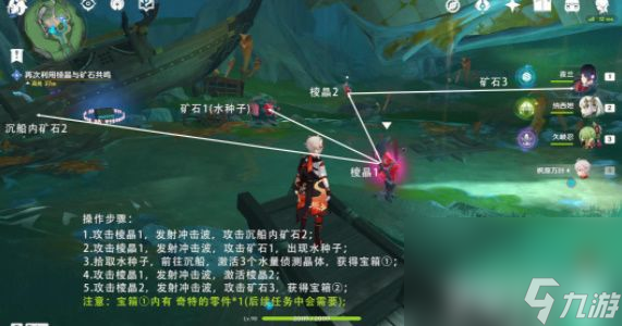 《原神》奇特零件分布在什么位置 奇特零件分布地点大全