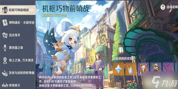 原神白热化玩具战争玩法攻略