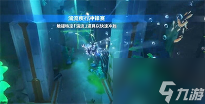 《原神》如铁鱼般破障玩法介绍