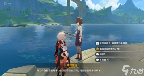 《原神》枫丹钓鱼协会位置介绍