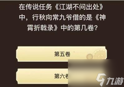 原神旅行者请回答第六关答案大全