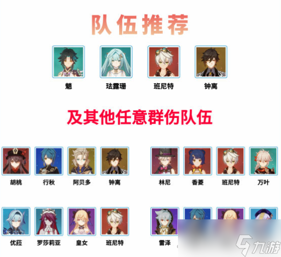 《原神》蹈刃破决第一关怎么通关