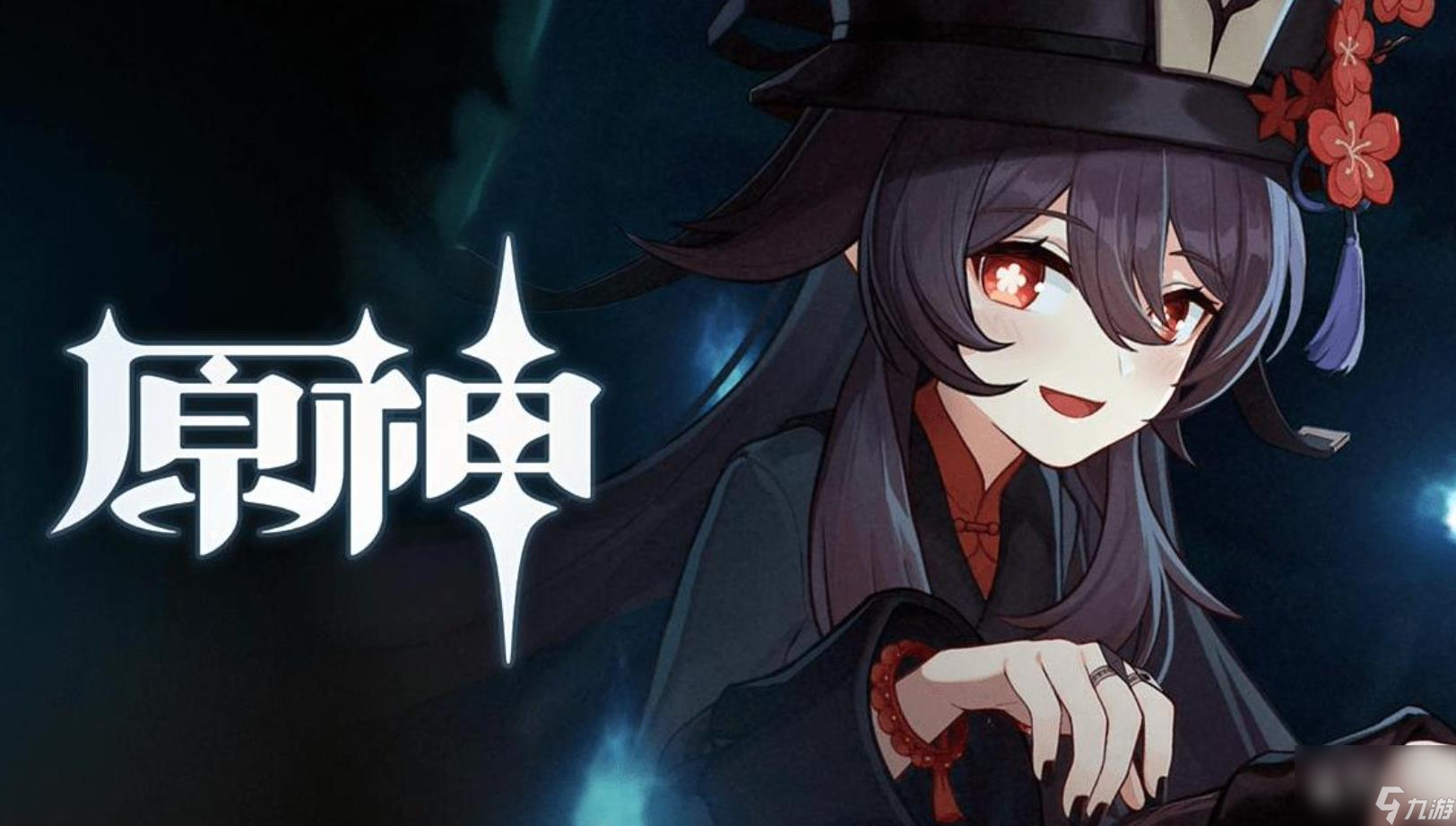 原神神奇的沉浮球解谜攻略