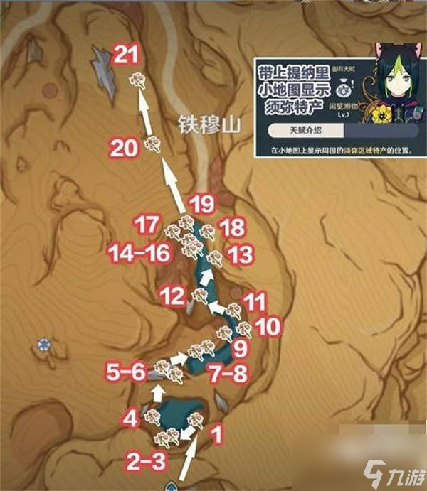 原神悼灵花最佳采集路线是什么