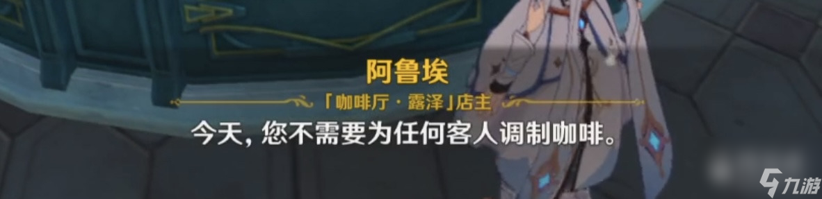 《原神》总得喝一杯成就达成攻略