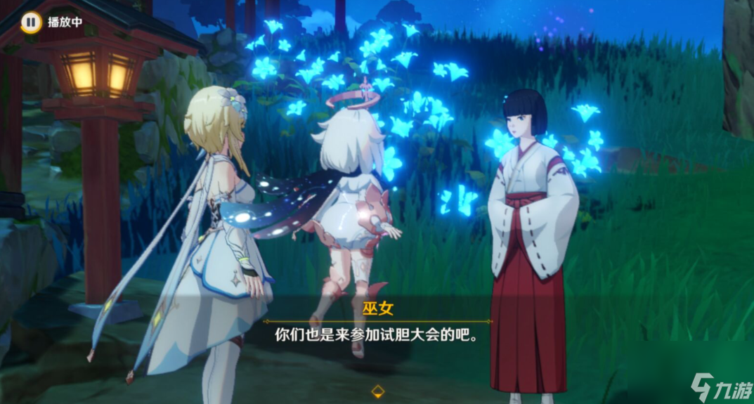 原神秋津森夜试胆会搭档位置