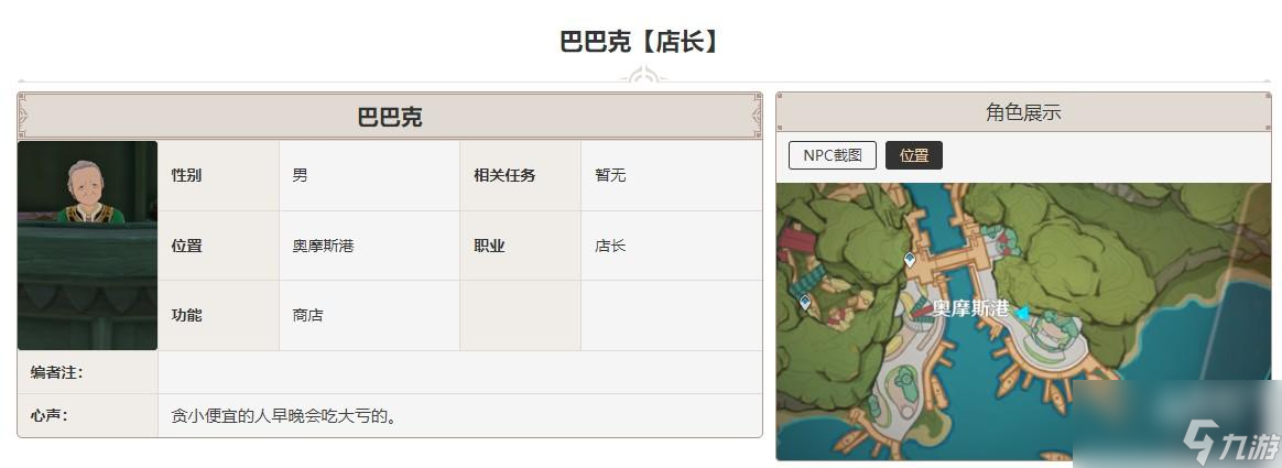 原神清心购买介绍