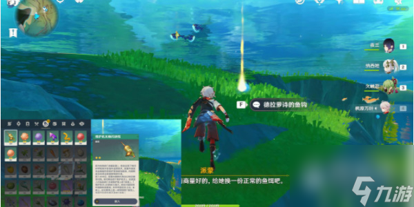 《原神》枫丹钓鱼协会德拉萝诗任务完成攻略分享
