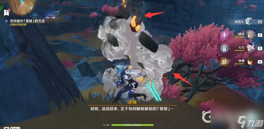 原神磐键怎么破坏？ （原神笼状物）