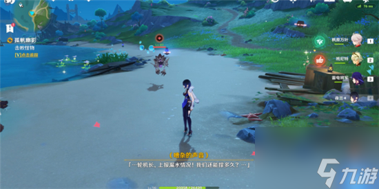 原神孤帆幽影任务怎么做-原神孤帆幽影任务在哪里接