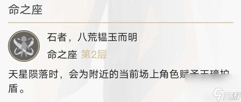 原神钟离命座几命最好 钟离命座性价比推荐