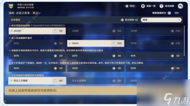 原神风来人剑斗绮谭奖励有哪些风来人剑斗绮谭挑战机制详解