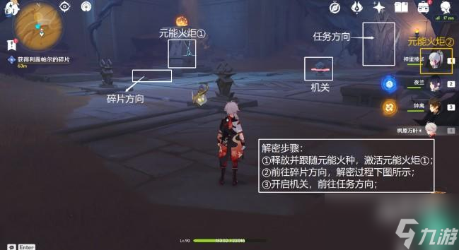 原神埋葬丰饶的沙丘中怎么过