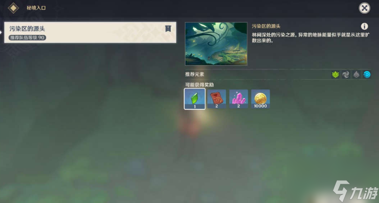 原神提纳里传说任务秘境宝箱位置