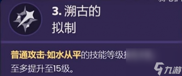 《原神》那维莱特命之座效果一览