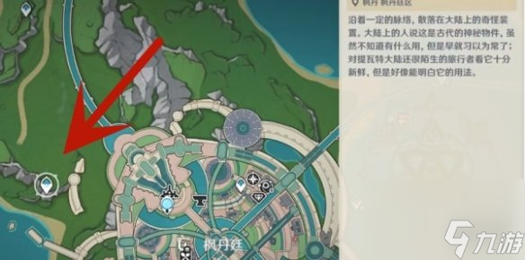 《原神》枫丹廷区观景点位置介绍