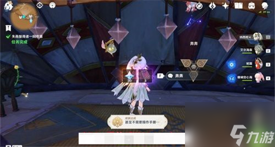 原神失而复得任务在哪接-原神失而复得任务怎么做