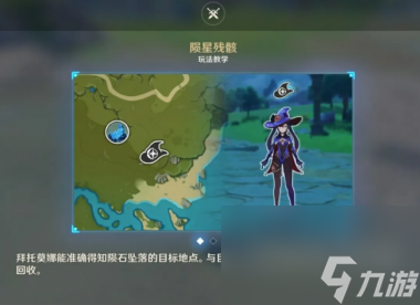 原神野伏众掉落物有哪些？原神内容介绍