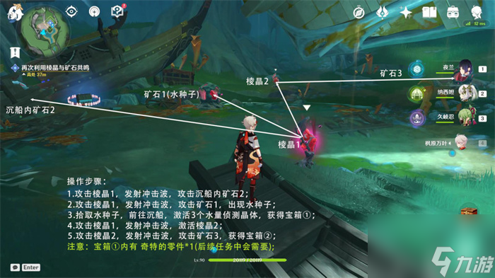 原神奇特的零件全收集攻略