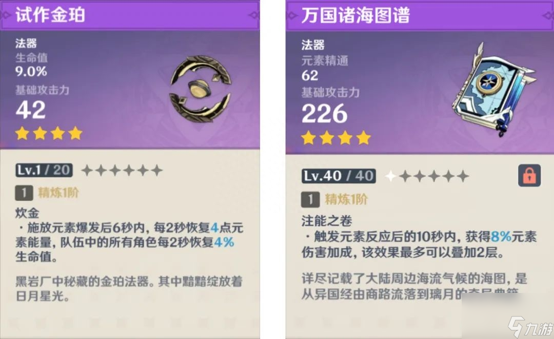 原神桂木斩长正适合谁？23把锻造武器使用指南