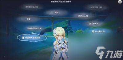 原神真是让人垂涎欲滴任务完成方法分享