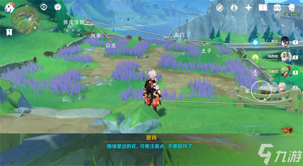 原神在开满鲜花的草地上攻略
