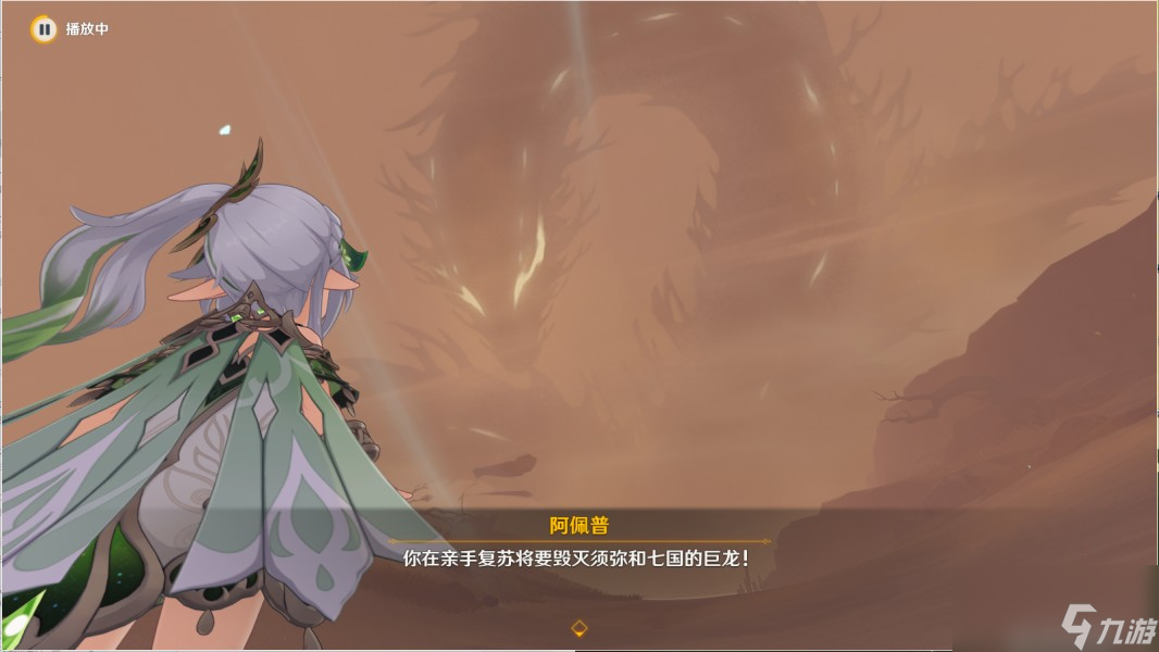 《原神》纳西妲传说任务归乡第二阶段任务攻略