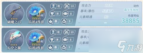 原神甘雨毕业面板属性一览