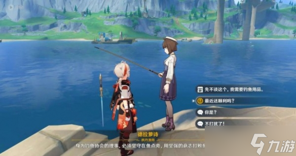 《原神》枫丹钓鱼协会位置介绍