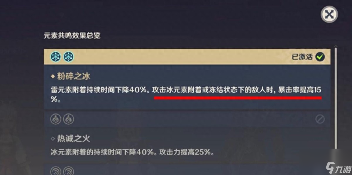 原神神里绫华圣遗物选择 神里绫华操作手法全面剖析攻略