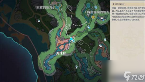 原神瑟琳生日任务怎么做