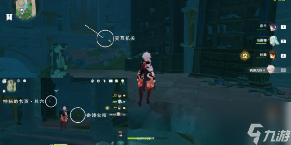 原神神秘书页全收集