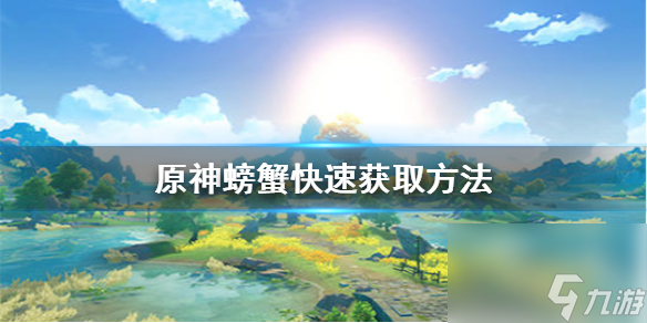 原神沉眠之庭位置在哪？原神攻略分享