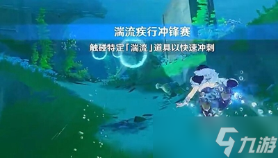 原神如螃蟹般横行怎么过