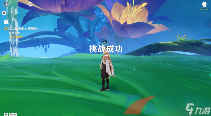 原神难以揣测的心理防线任务完成攻略