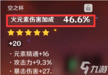 原神香菱圣遗物及武器怎么搭配 原神香菱圣遗物及武器搭配推荐