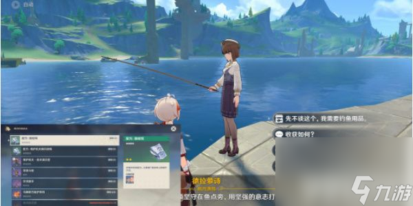 《原神》枫丹钓鱼协会德拉萝诗任务如何完成 枫丹钓鱼协会德拉萝诗任务玩法分享