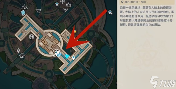 原神枫丹廷区观景点位置介绍