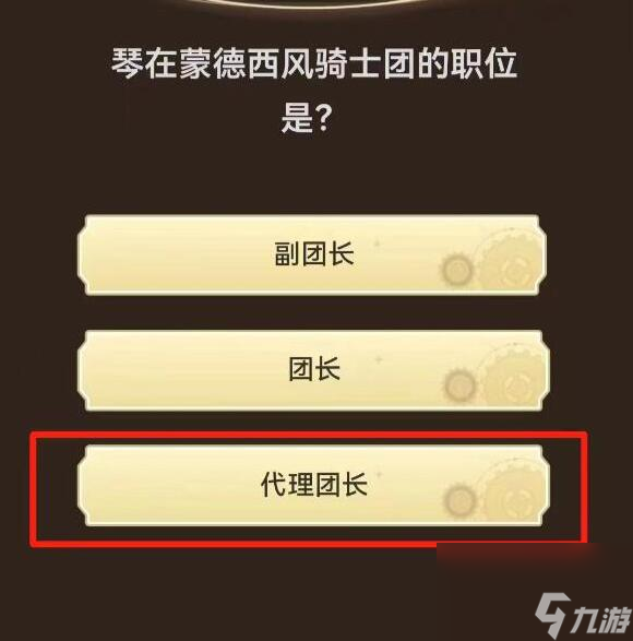 原神旅行者请回答活动第一关