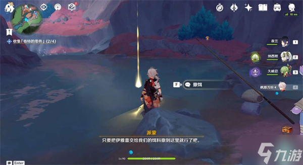 原神钓鱼游戏攻略